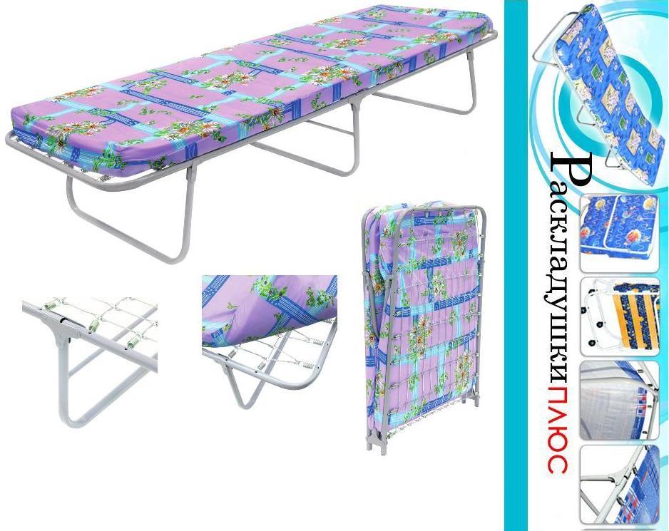Складная кровать
 с матрасом на сетке- усиленная (БК-2С) цены и стоимость г. Ступино